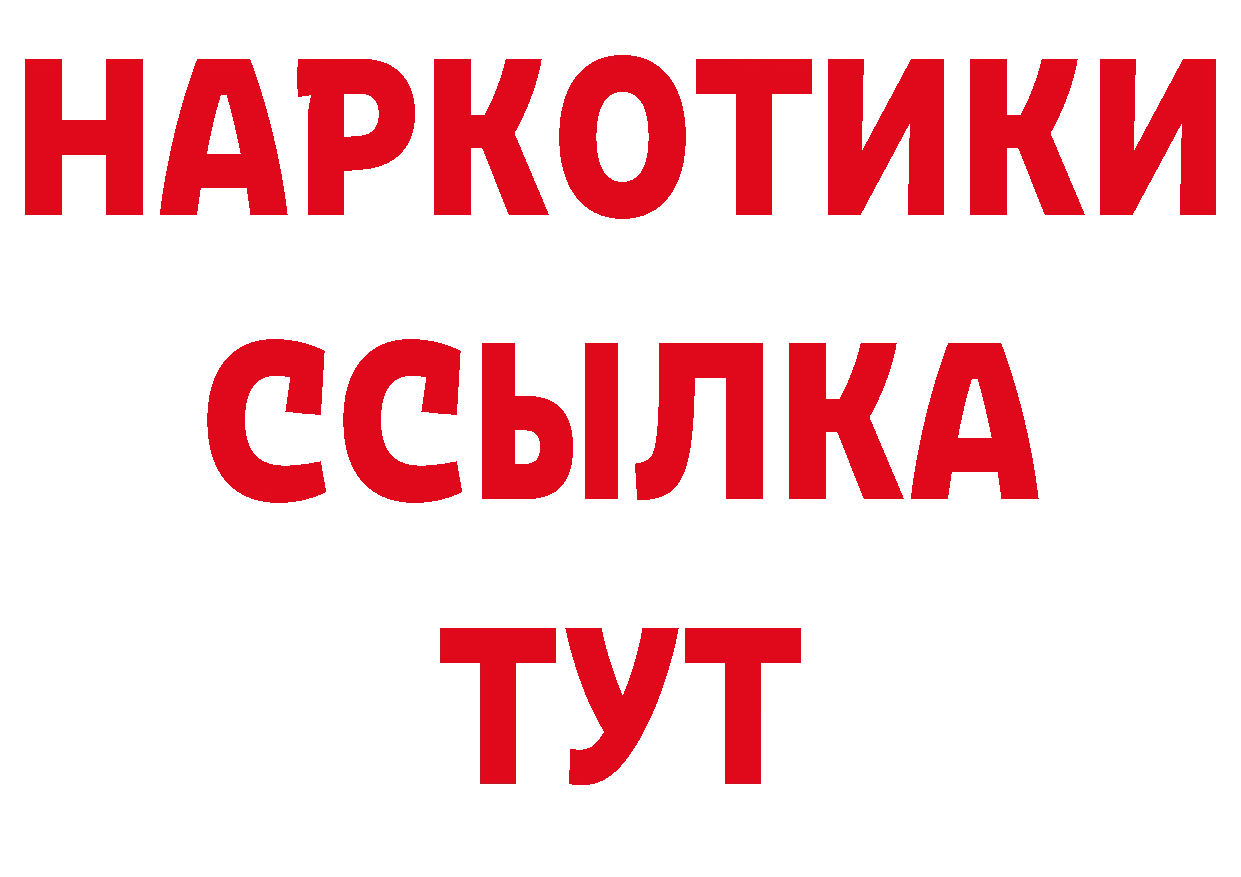 Как найти закладки?  состав Бородино