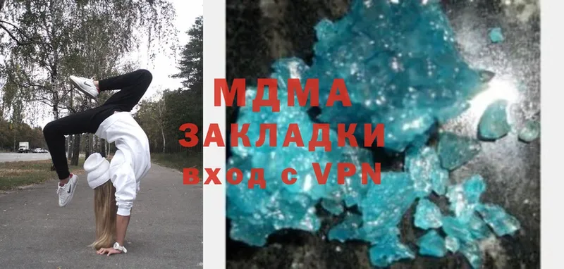 MDMA crystal  Бородино 